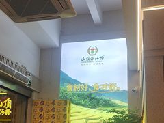 -山顶沙河粉-粤菜馆(凯旋店)