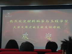 -河北工业大学(北辰校区)