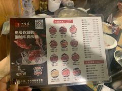 -八合里牛肉火锅(八合里总店)