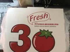 -达美乐比萨(武定店)