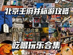 -王府井步行街