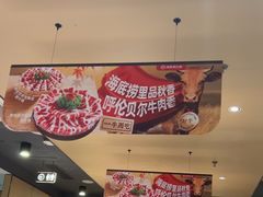 -海底捞火锅(宝龙广场夜宵主题店)