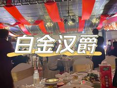 -白金汉爵大酒店(相城店)