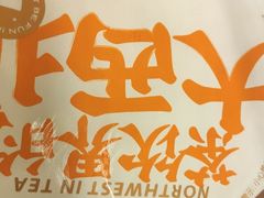 -放哈·甜醅子奶茶创造者(正宁路店)