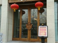 门面-九妙坊(牡丹园店)