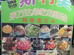 -斯利美甜品店(路南万达广场店)