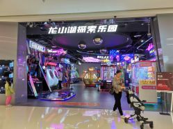 -龙小湖探索乐园 Little Hoo Galaxy(龙湖重庆金沙天街店)