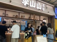 -李山山茶事(景枫店)