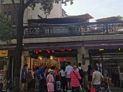 -永兴烧腊