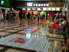 -华星国际影城