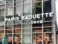 -巴黎贝甜(常德路店)