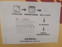 -国药中服免税(北京坊店)