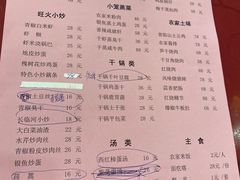 -长临河古镇福味轩土菜馆(长临河店)