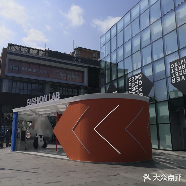 三里屯太古里北区