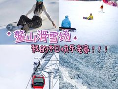 -鳌山滑雪度假区
