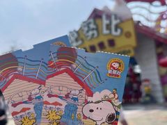 -史努比缤纷世界