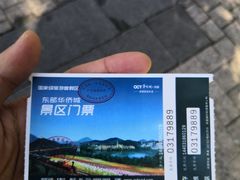 -东部华侨城