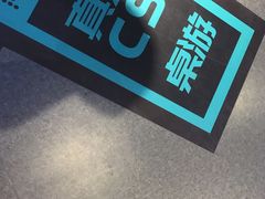 -世代星球·保龄球·镭战真人CS·团建(杨浦店)