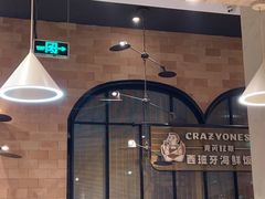 -CRAZYONES克芮旺斯西班牙餐厅(苏州中心店)