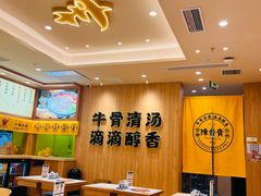 -陳香貴·兰州牛肉面(上海长风大悦城店)