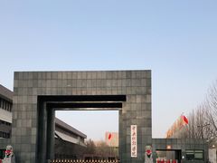 -中央戏剧学院(昌平校区)