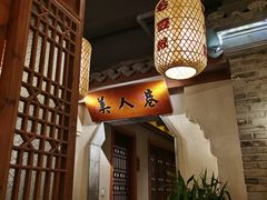 -二十八里太湖船菜(吉祥路店)
