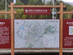 -四明山国家森林公园