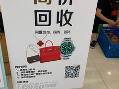 -爱革·奢品·鞋包·衣物·家居(金桥国际商业广场店)