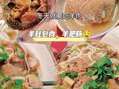 -喜之羊·粉面档