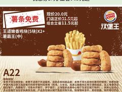 -汉堡王(北京三里屯购物中心)