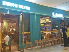 门面-快乐爱斯米牛排自助(正大广场店)