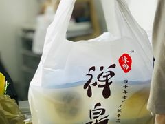 -禅泉冰粉(24城店)