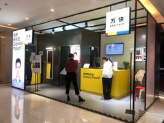 -方快-照相馆(金桥国际店)