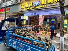 -鼎香皇高佬苏裹蒸粽