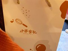 -小半有礼(天河南店)