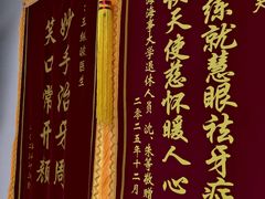 -天使口腔门诊部(上海店)