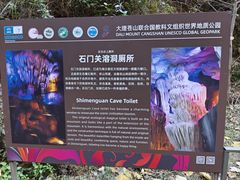 -苍山世界地质公园·石门关大峡谷