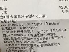 账单-必胜客(上海新南方商城PH店)