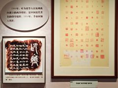 -李叔同故居纪念馆