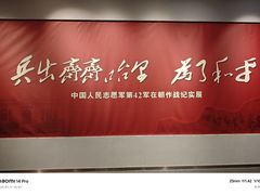 -齐齐哈尔市博物馆