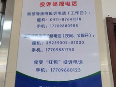 -中国医科大学附属盛京医院大连医院(总院)