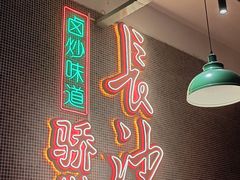 -龙师傅卤炒(天马店)