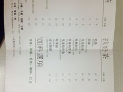 iphone_upload_pic-1点点(新会店)