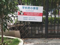 -学长的小象馆(江南西~青凤大街店)