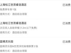 -蓝精灵乐园·世茂精灵之城主题乐园