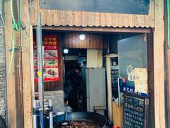 门面-南花桥羊肉馆老字号(乌镇店)