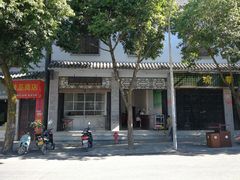 -丽芹豆粉店