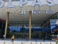 -闽海肴(北辰荟店)