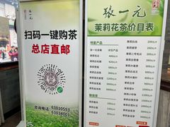 -张一元(总店)