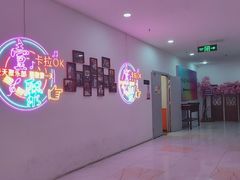 -壹天聚乐部(航头店)